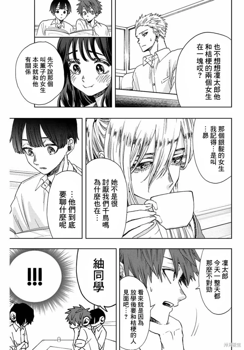 第14话 第7页
