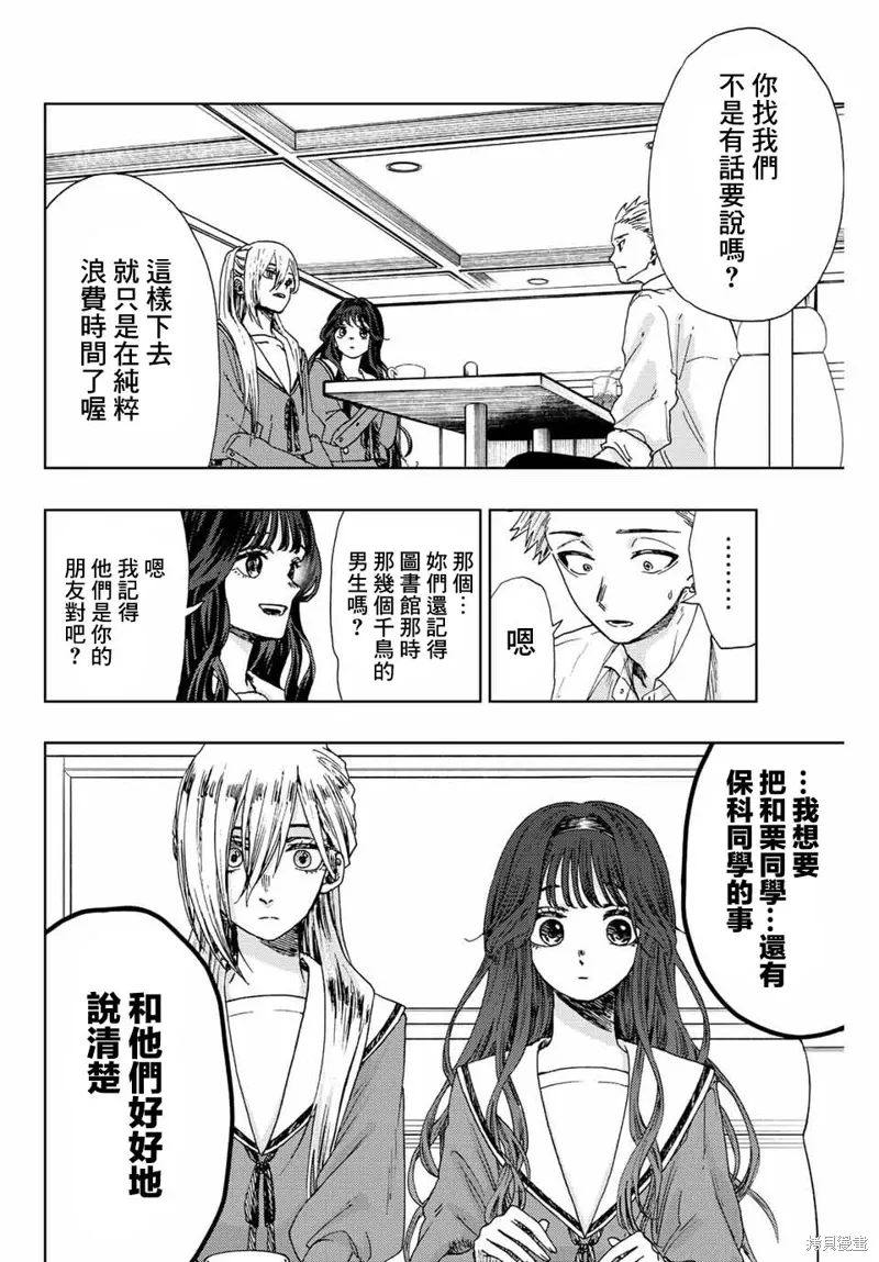 第14话 第8页
