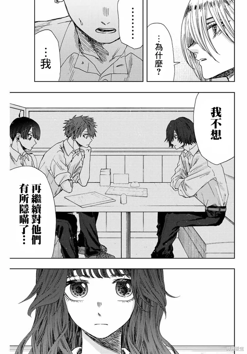 第14话 第9页