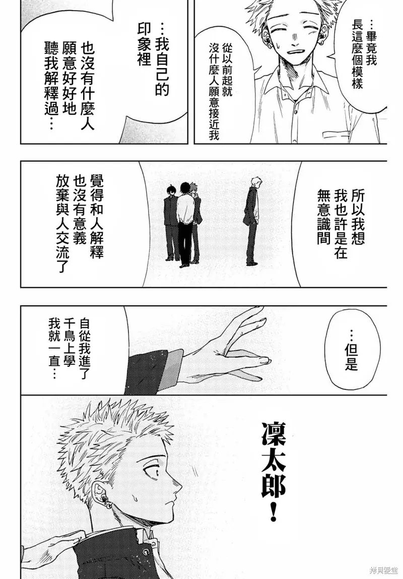 第14话 第10页