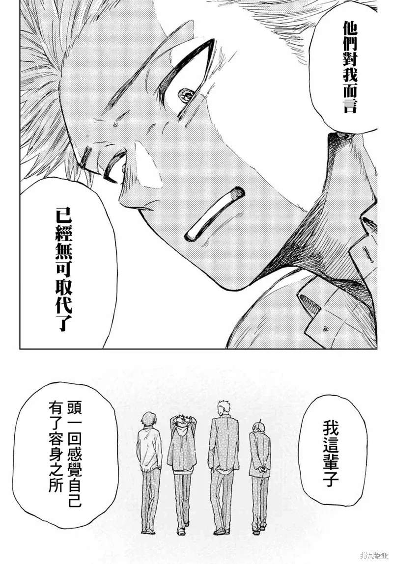 第14话 第12页
