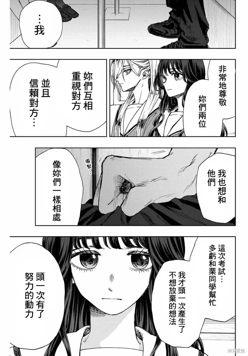 第14话 第13页
