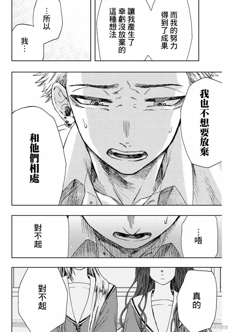 第14话 第14页