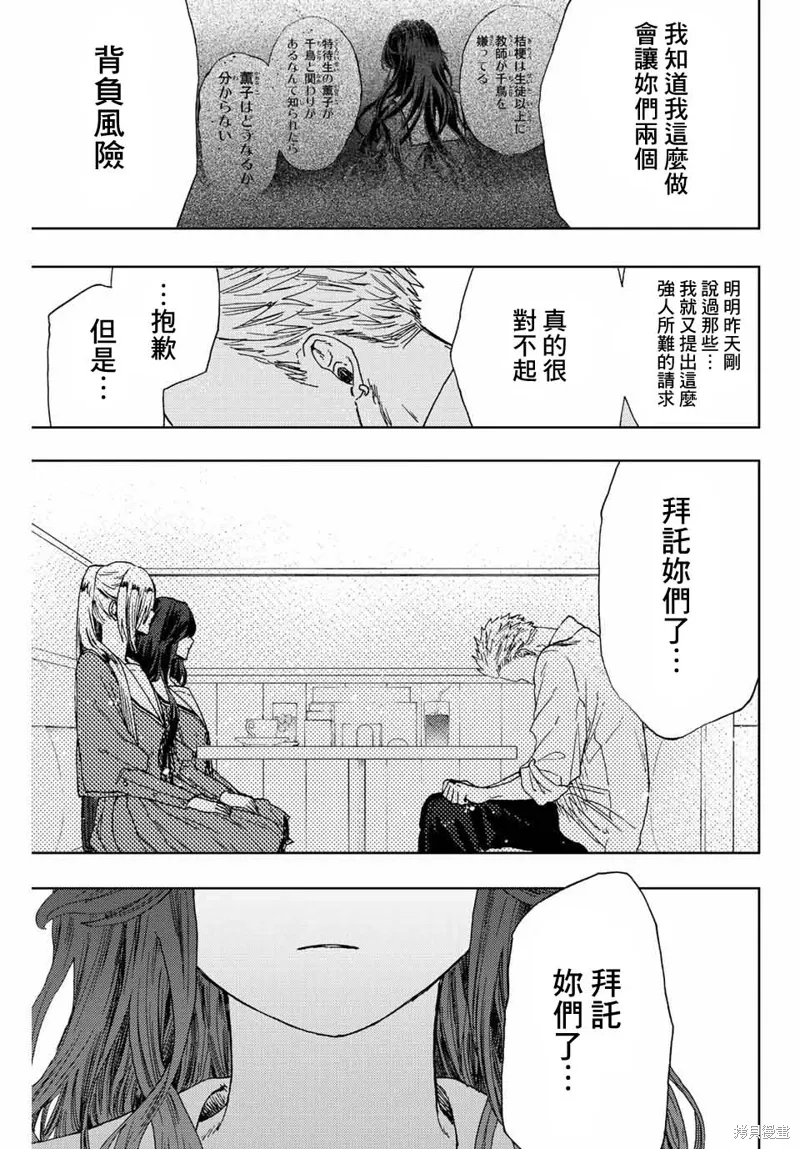 第14话 第15页