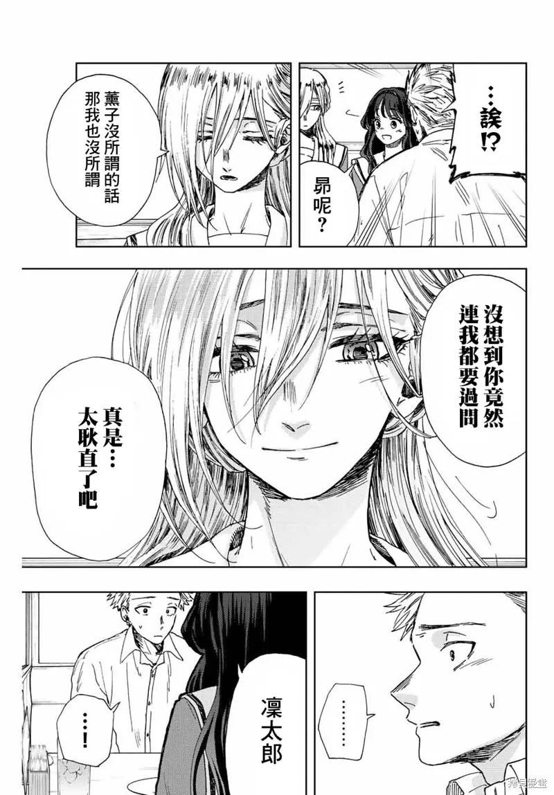 第14话 第17页