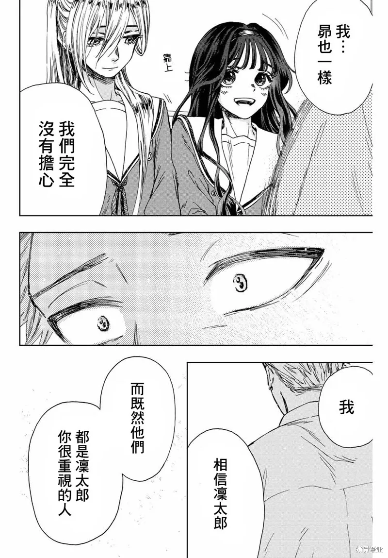 第14话 第18页