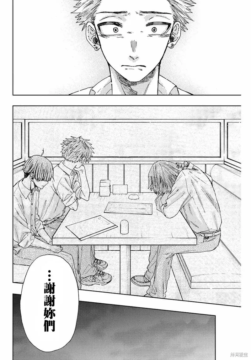 第14话 第20页