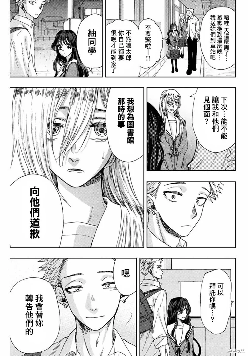第14话 第21页