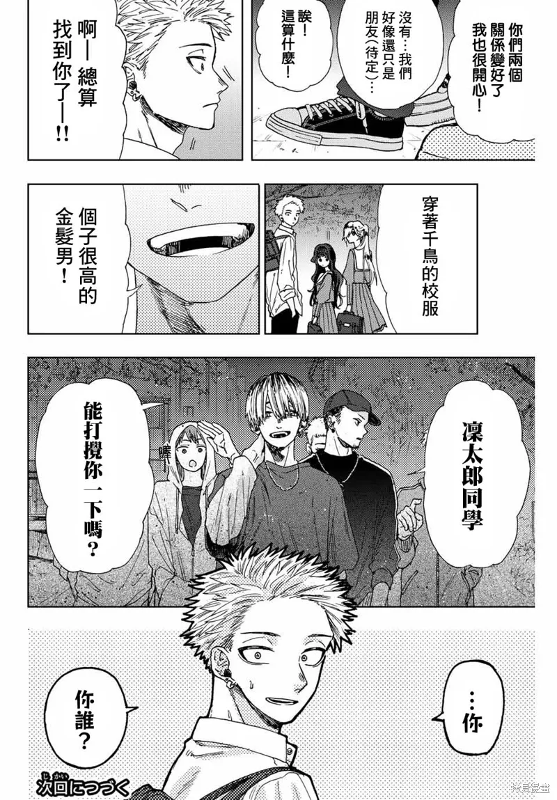 第14话 第22页