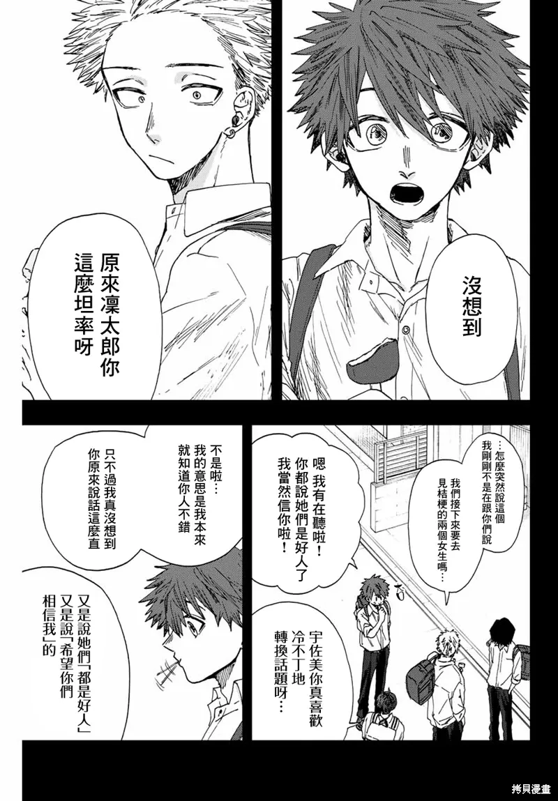 第18话 第1页