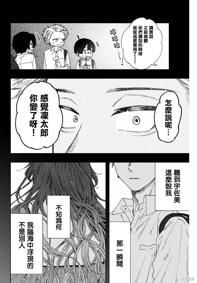 第18话 第2页
