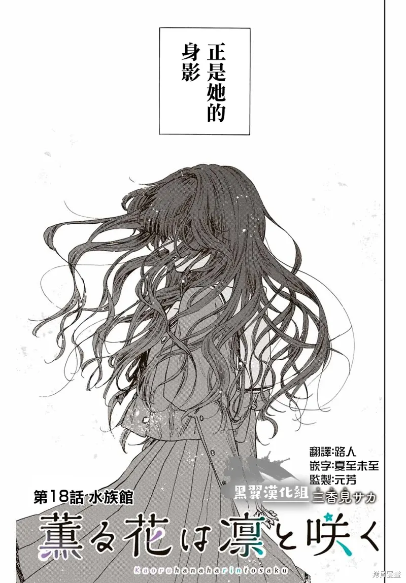 第18话 第3页
