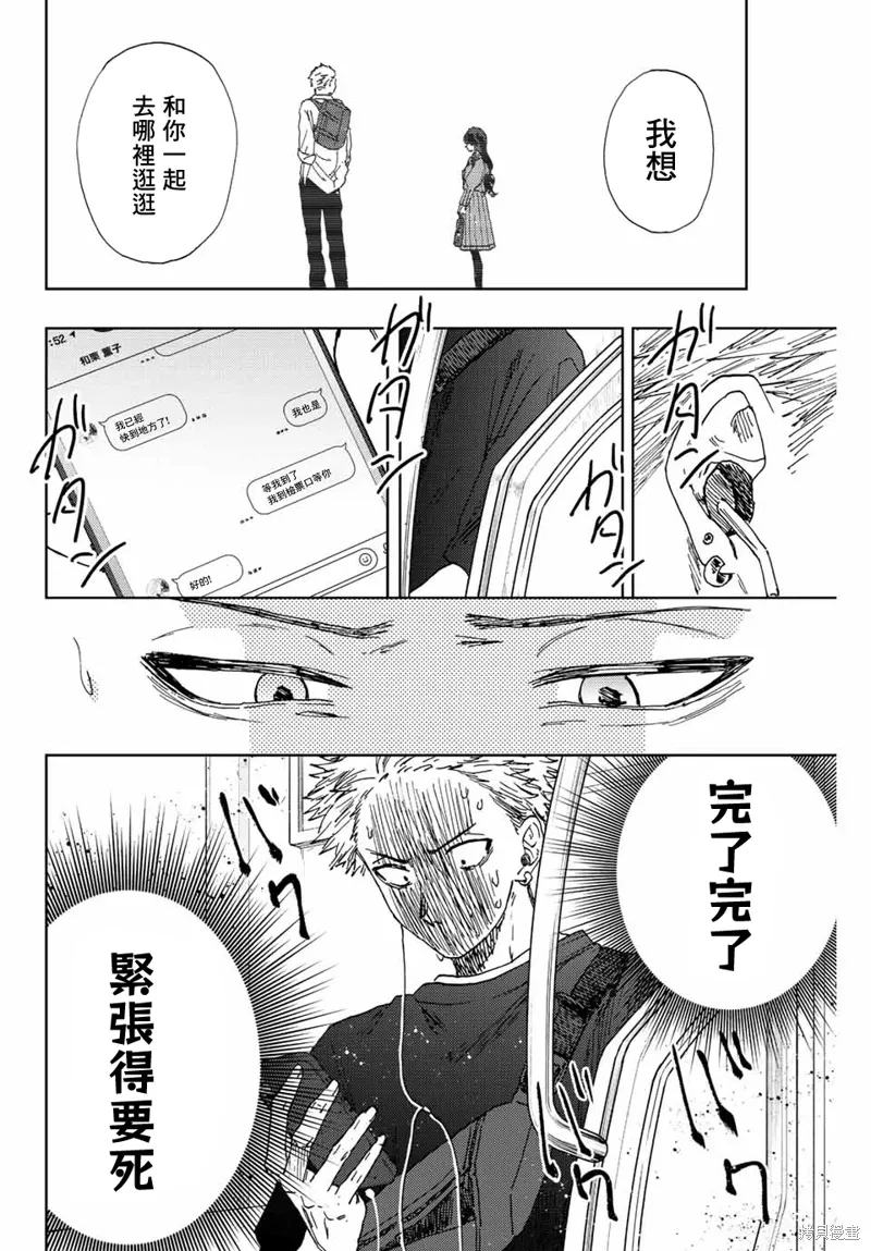 第18话 第4页