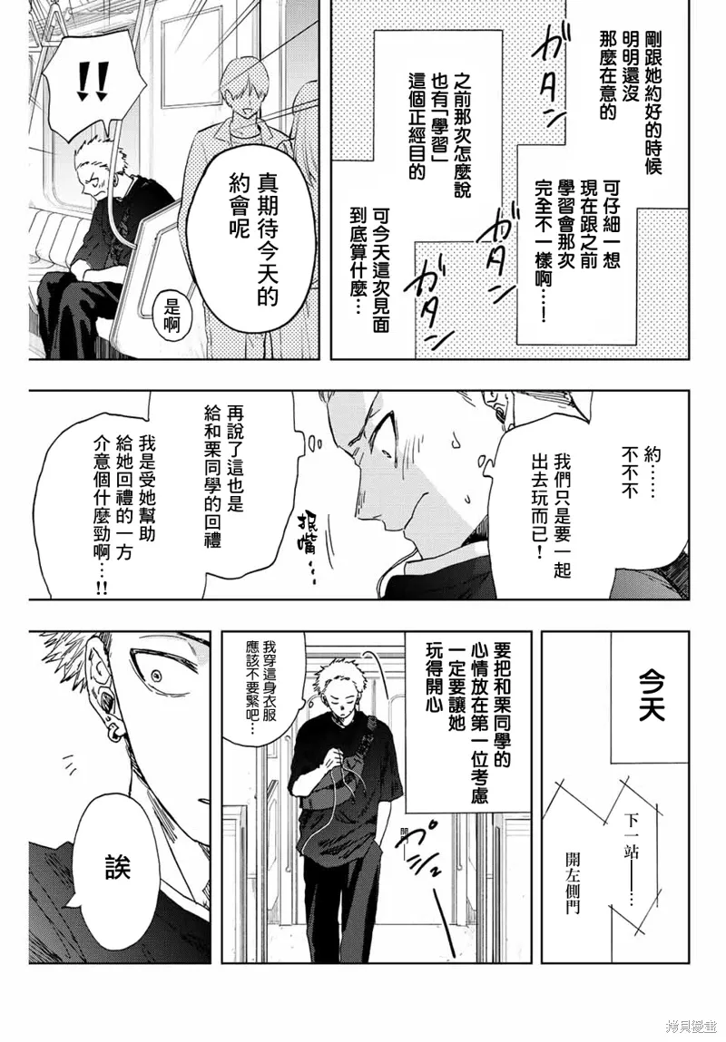 第18话 第5页