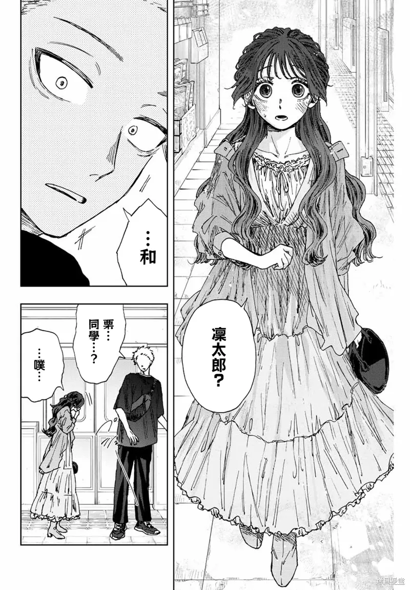 第18话 第6页