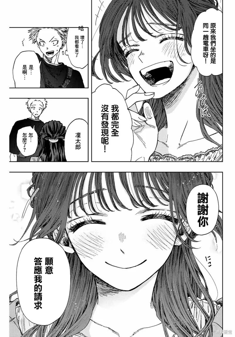 第18话 第7页