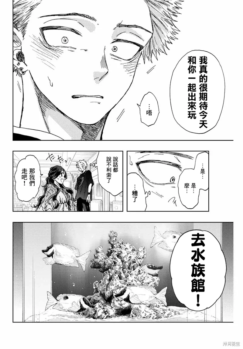 第18话 第8页