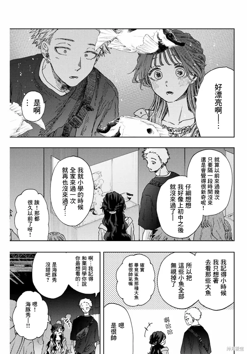 第18话 第9页