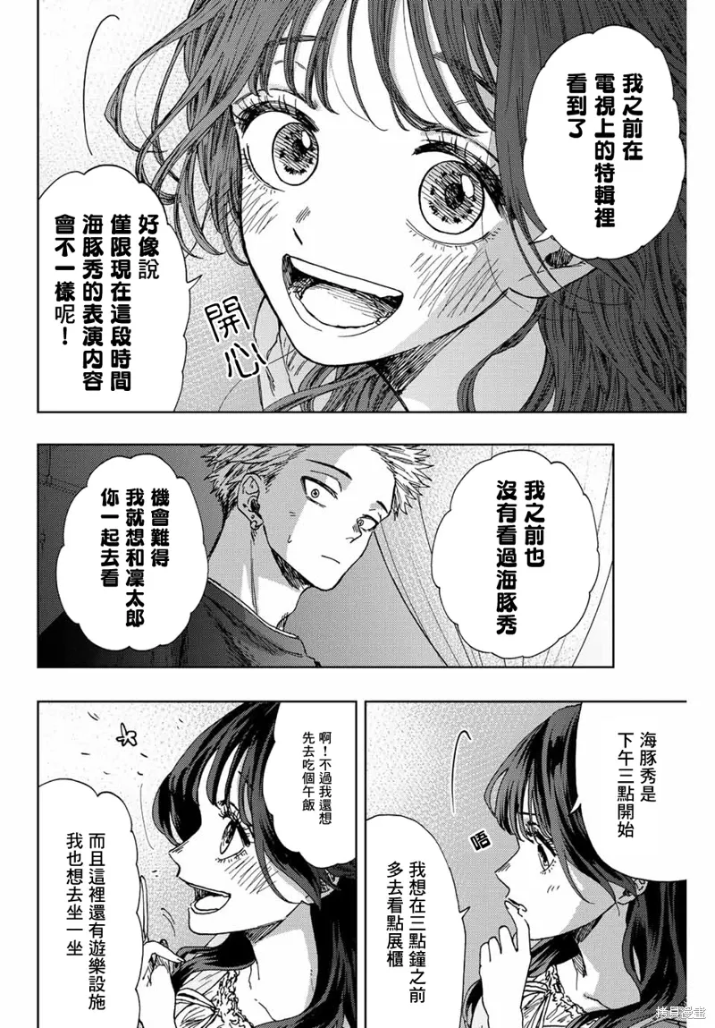 第18话 第10页
