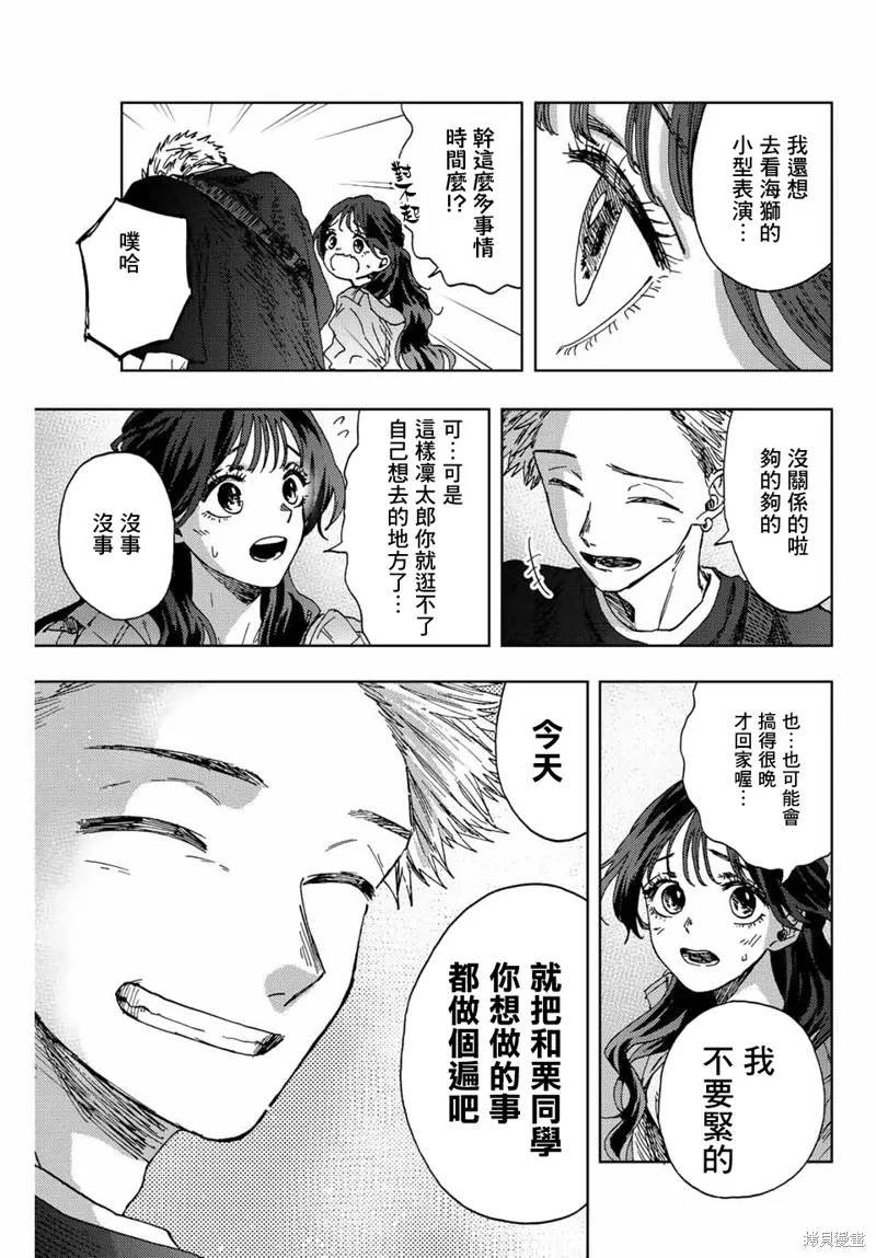 第18话 第11页