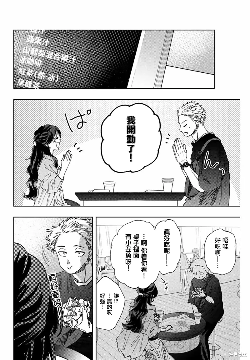 第18话 第14页
