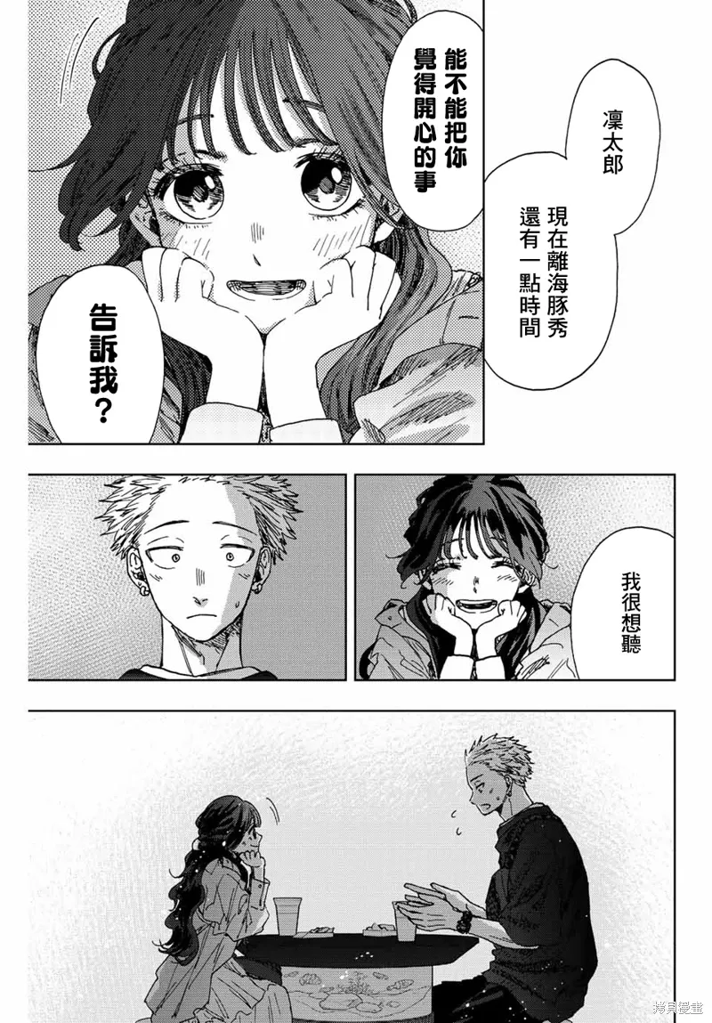 第18话 第17页