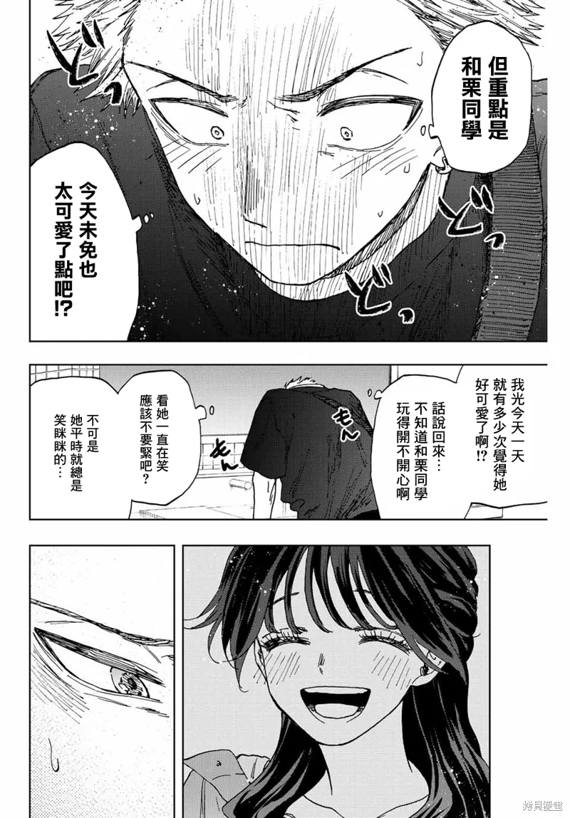 第18话 第20页