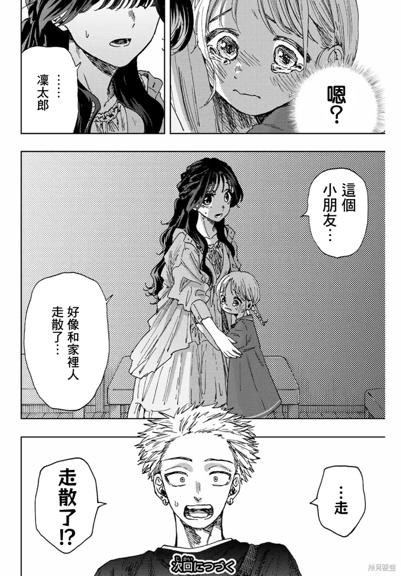 第18话 第22页