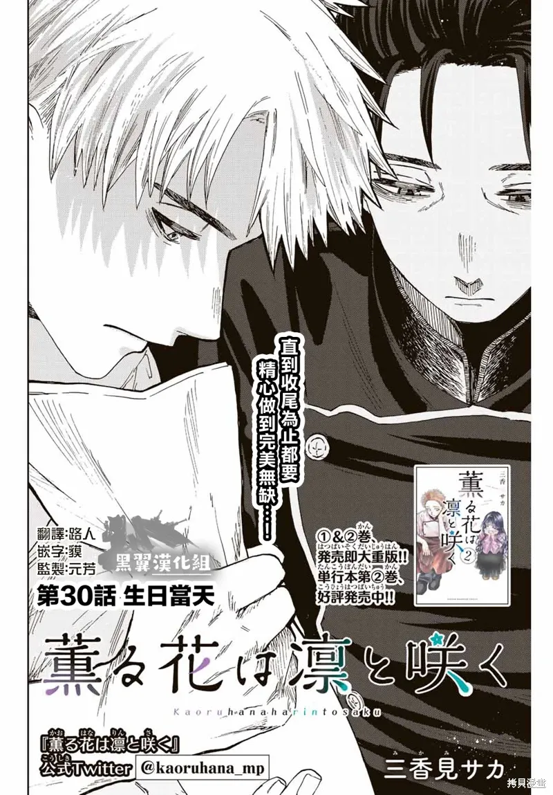 第30话 第2页