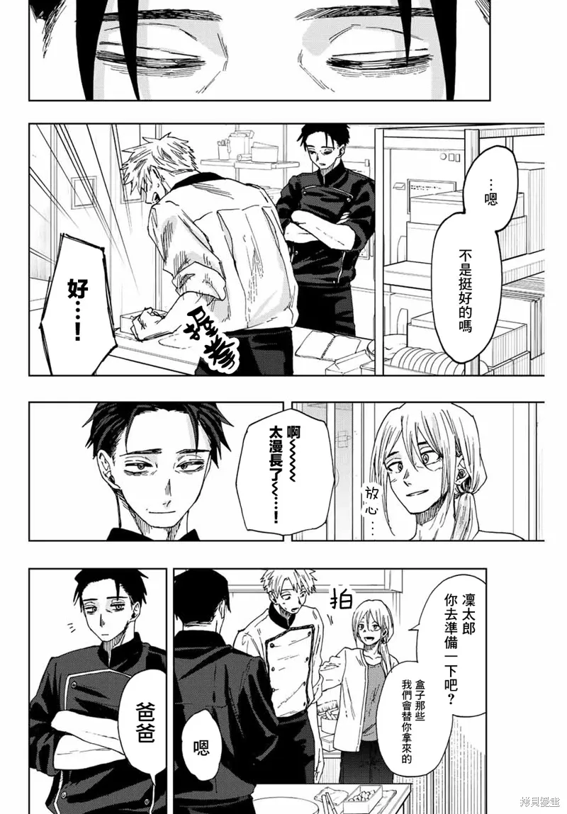 第30话 第4页