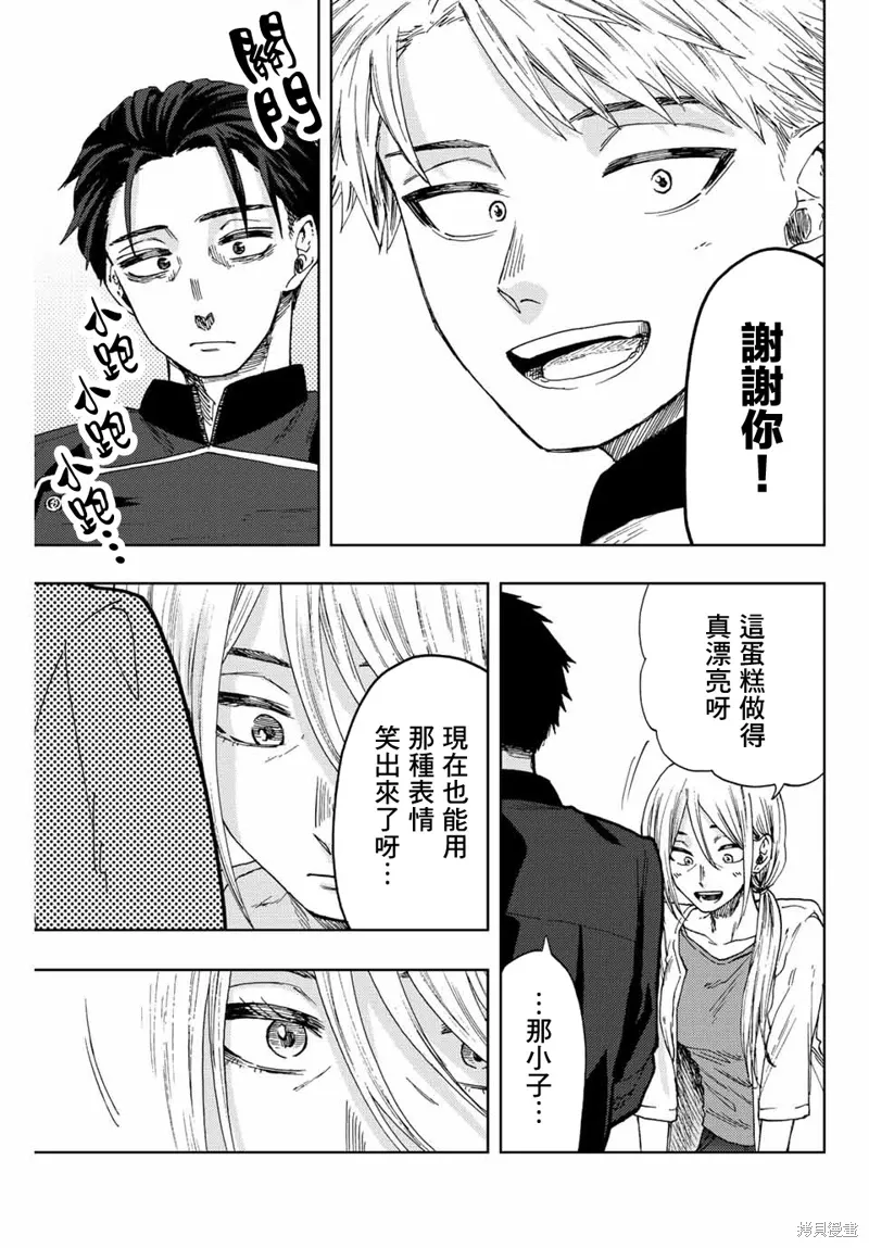第30话 第5页