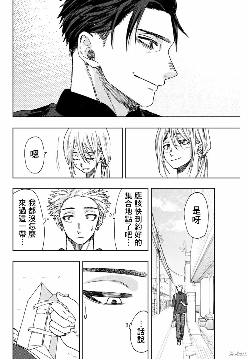 第30话 第6页