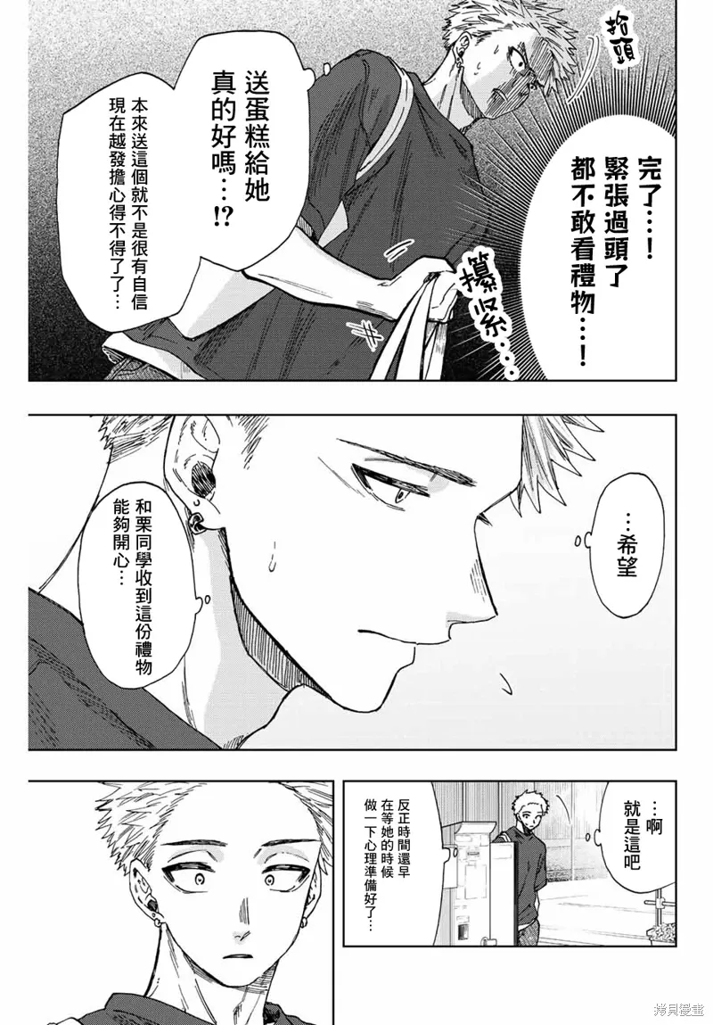 第30话 第7页