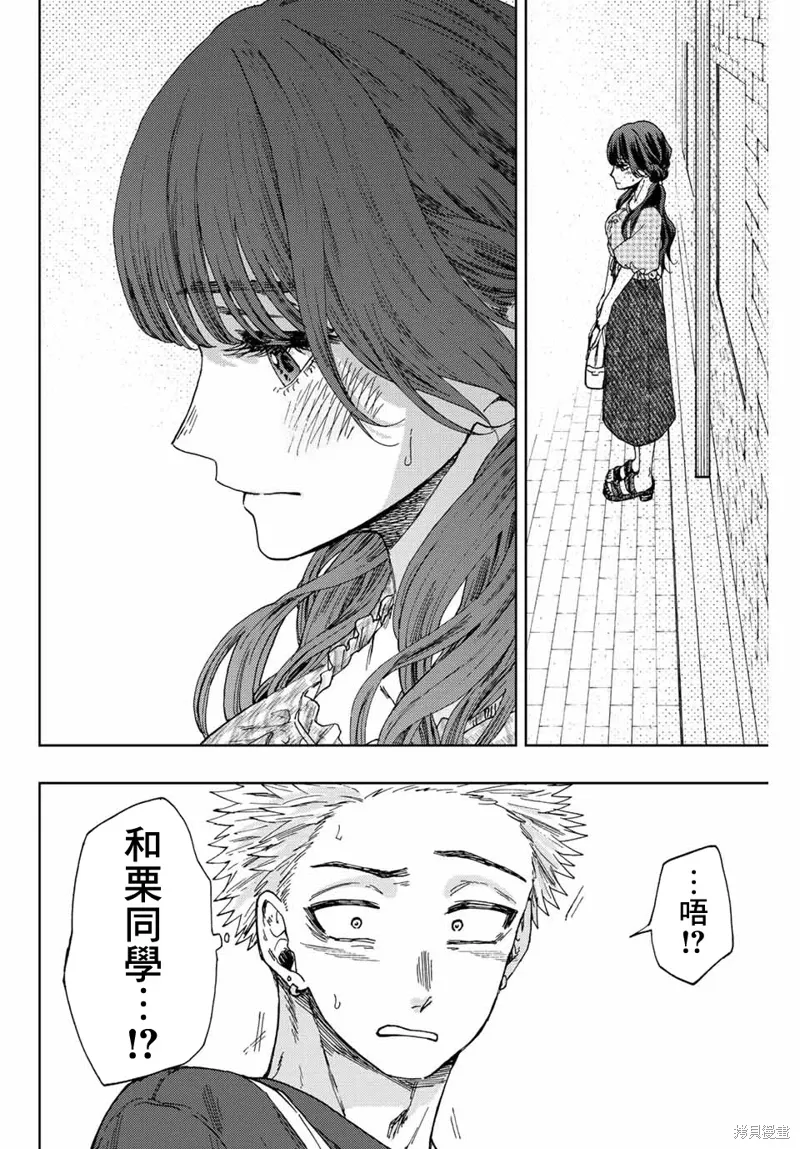 第30话 第8页
