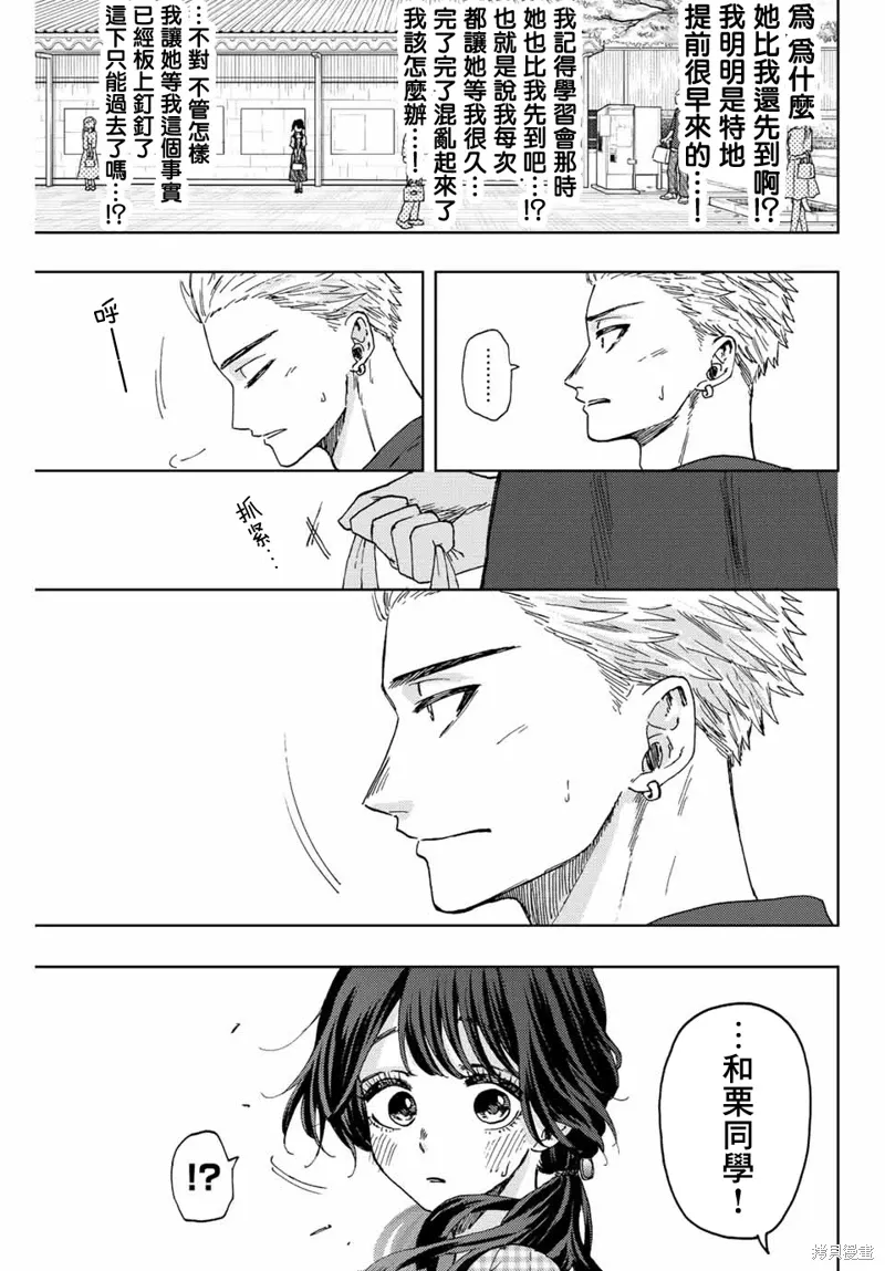 第30话 第9页