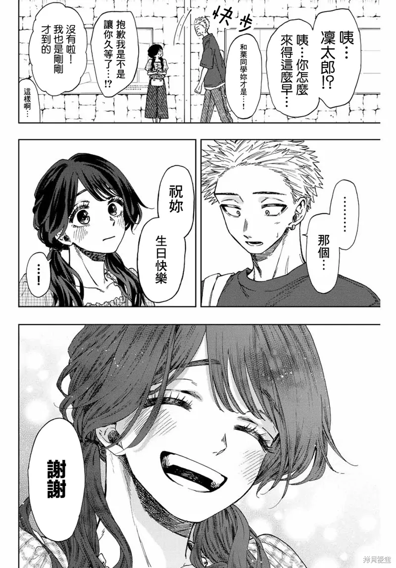 第30话 第10页