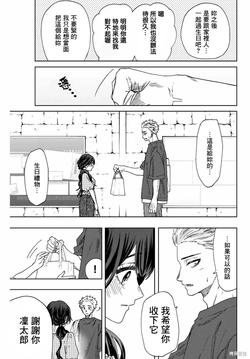 第30话 第11页