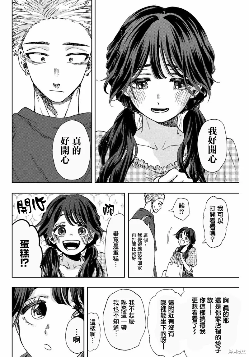 第30话 第12页