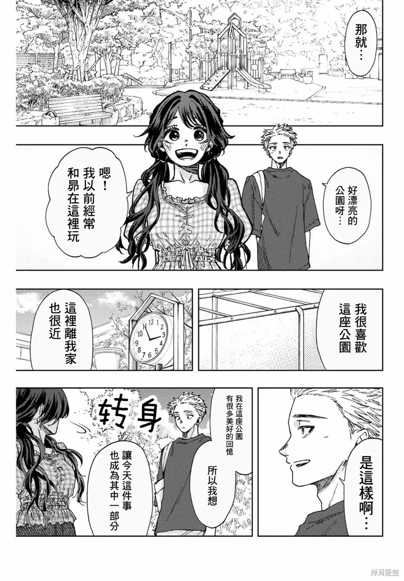 第30话 第13页