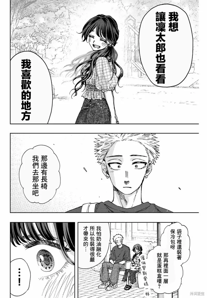 第30话 第14页