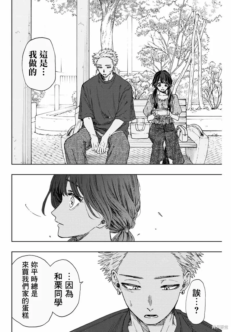 第30话 第16页