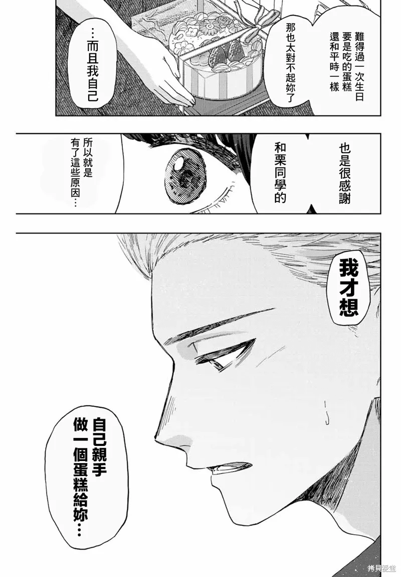 第30话 第17页
