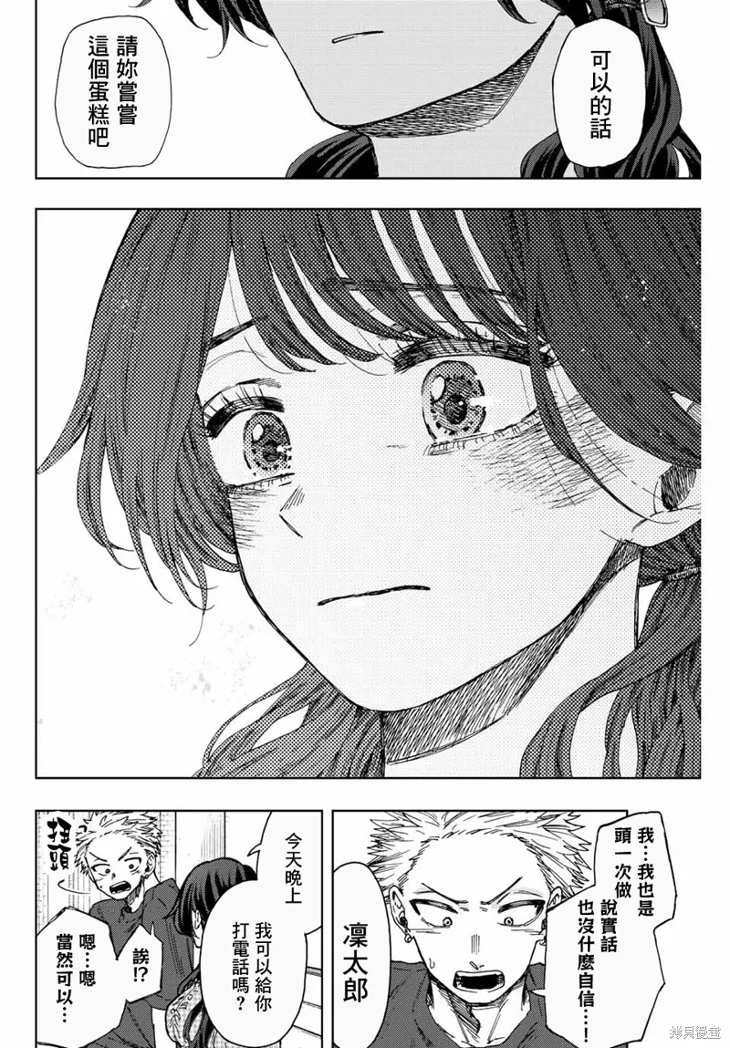 第30话 第18页
