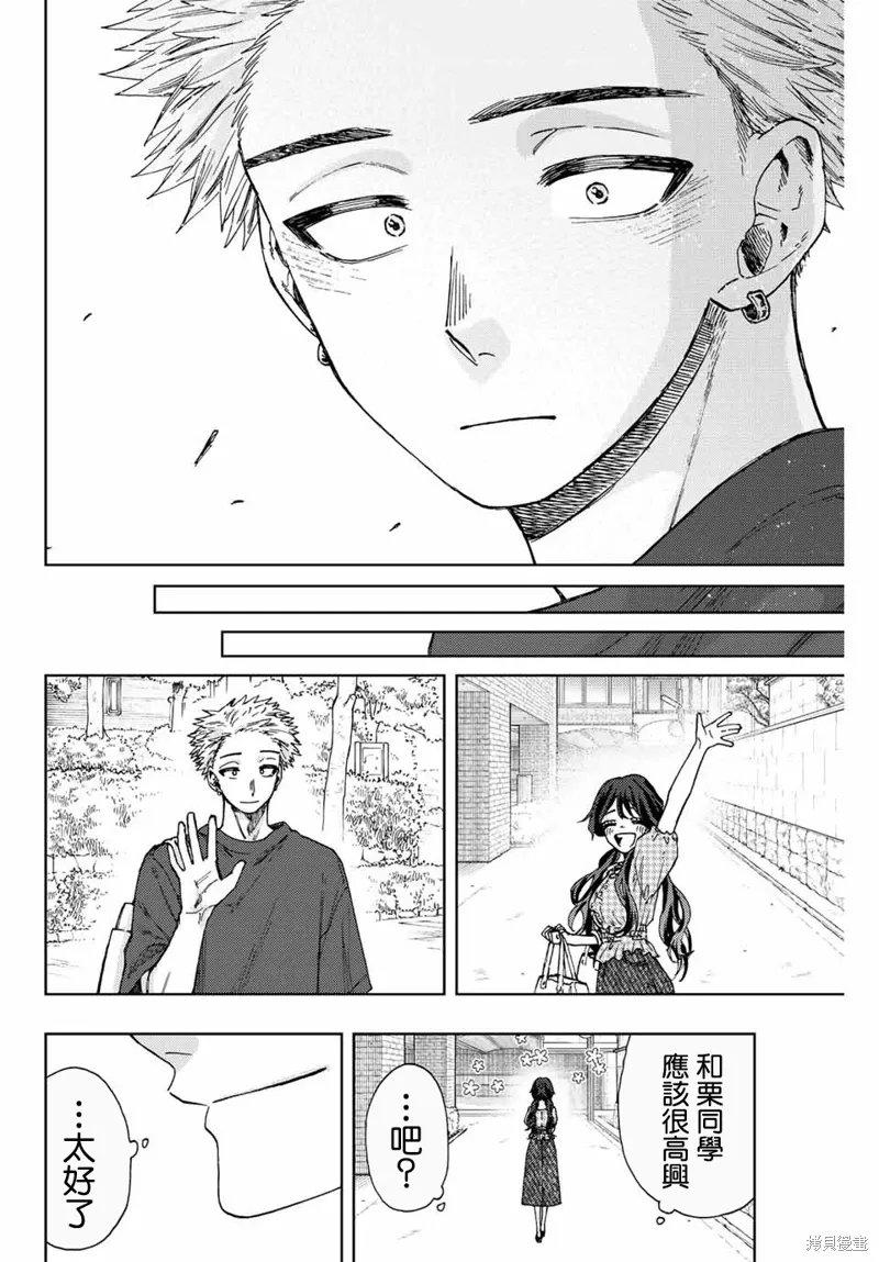 第30话 第20页