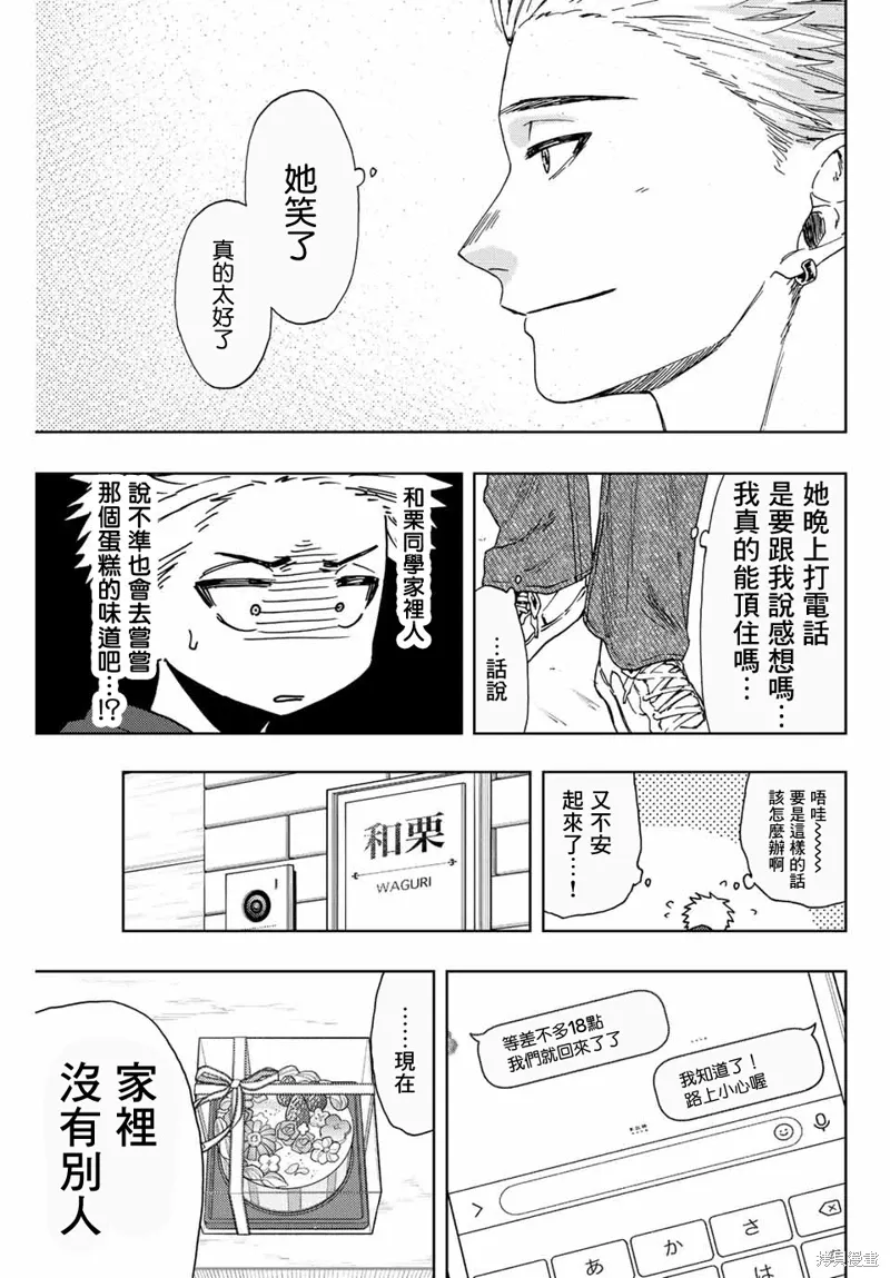 第30话 第21页
