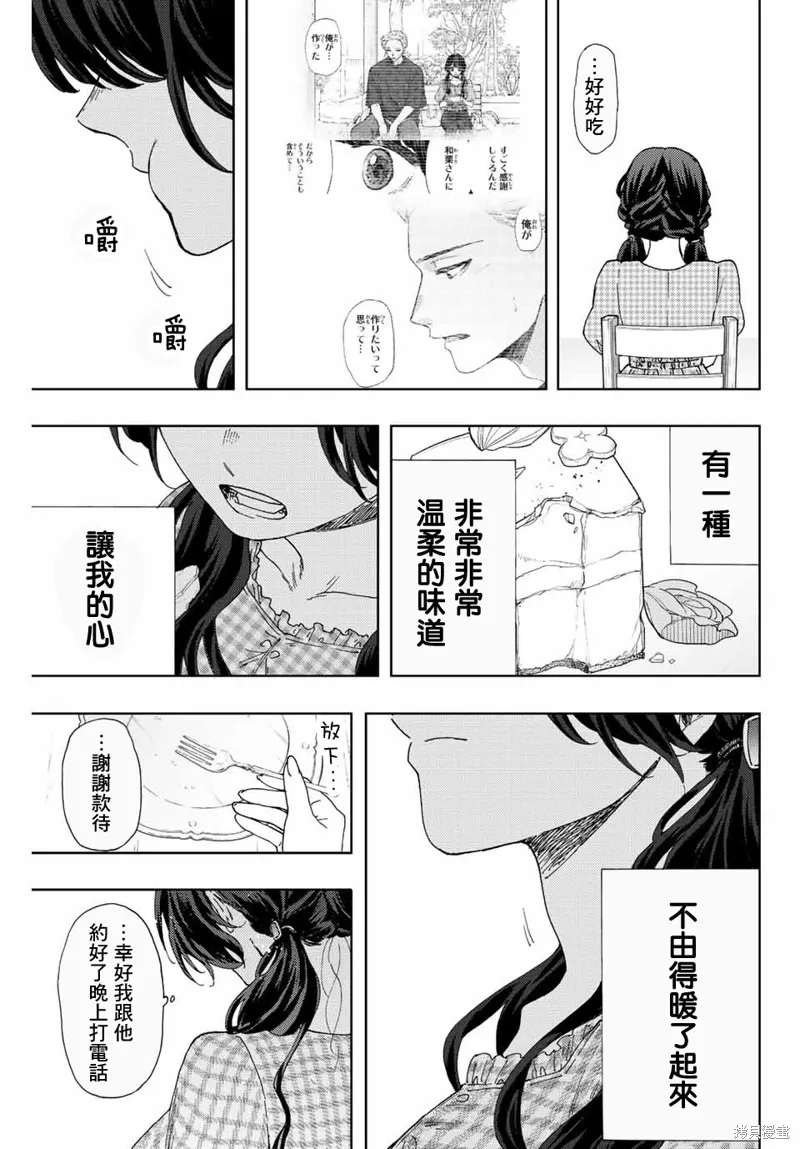 第30话 第23页