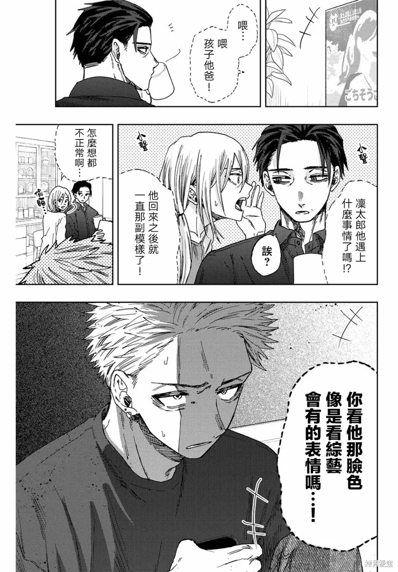 第31话 第1页