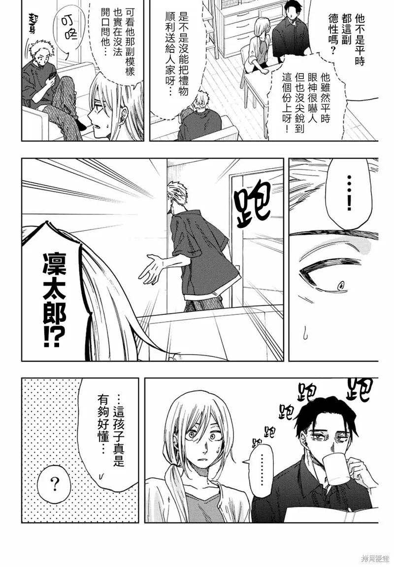 第31话 第2页