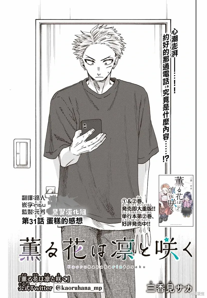 第31话 第3页