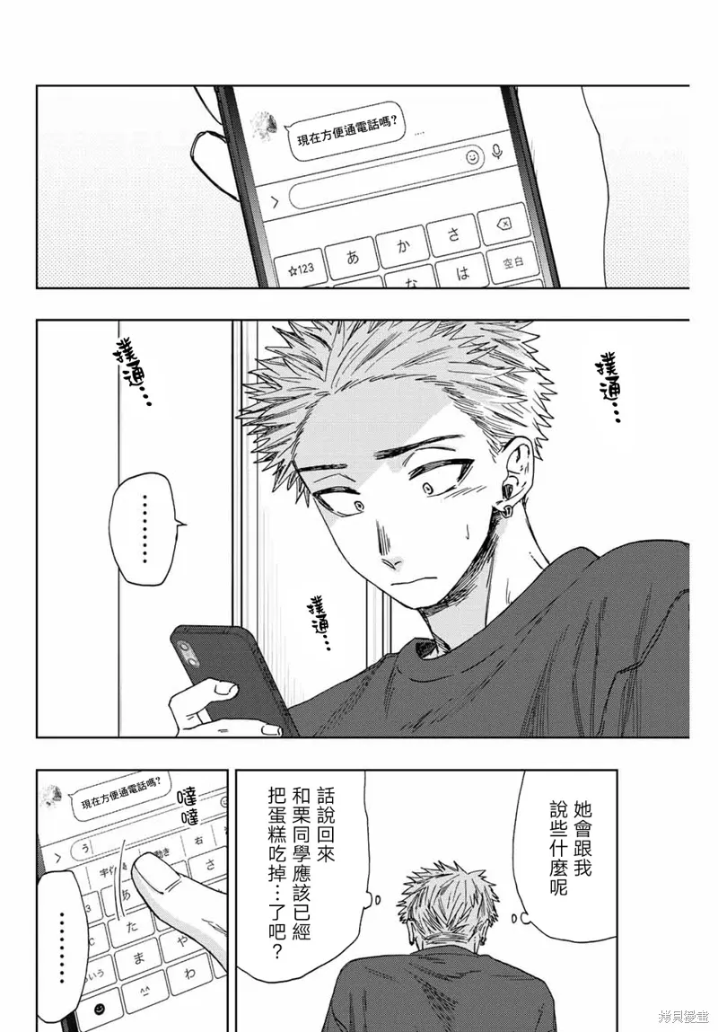 第31话 第4页